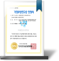 Certification in Research Institute